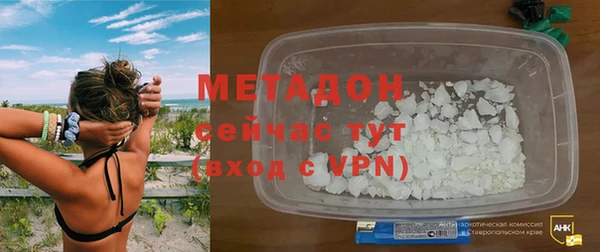 мяу мяу кристалл Бородино