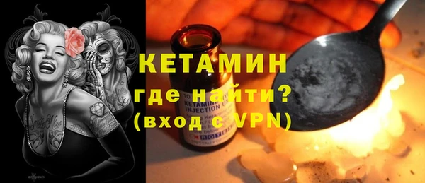 мяу мяу кристалл Бородино