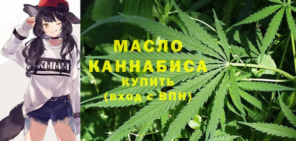 мяу мяу кристалл Бородино