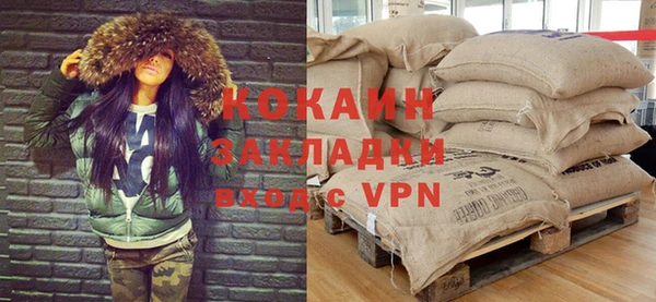 мяу мяу кристалл Бородино