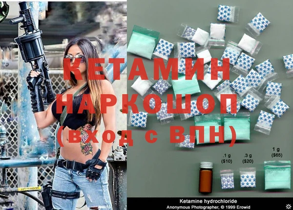мяу мяу кристалл Бородино