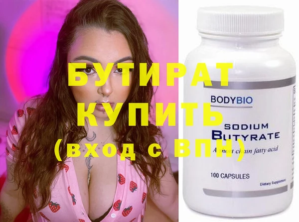мяу мяу кристалл Бородино