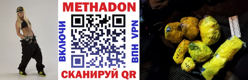 Метадон VHQ  Купить закладки  Кудрово 